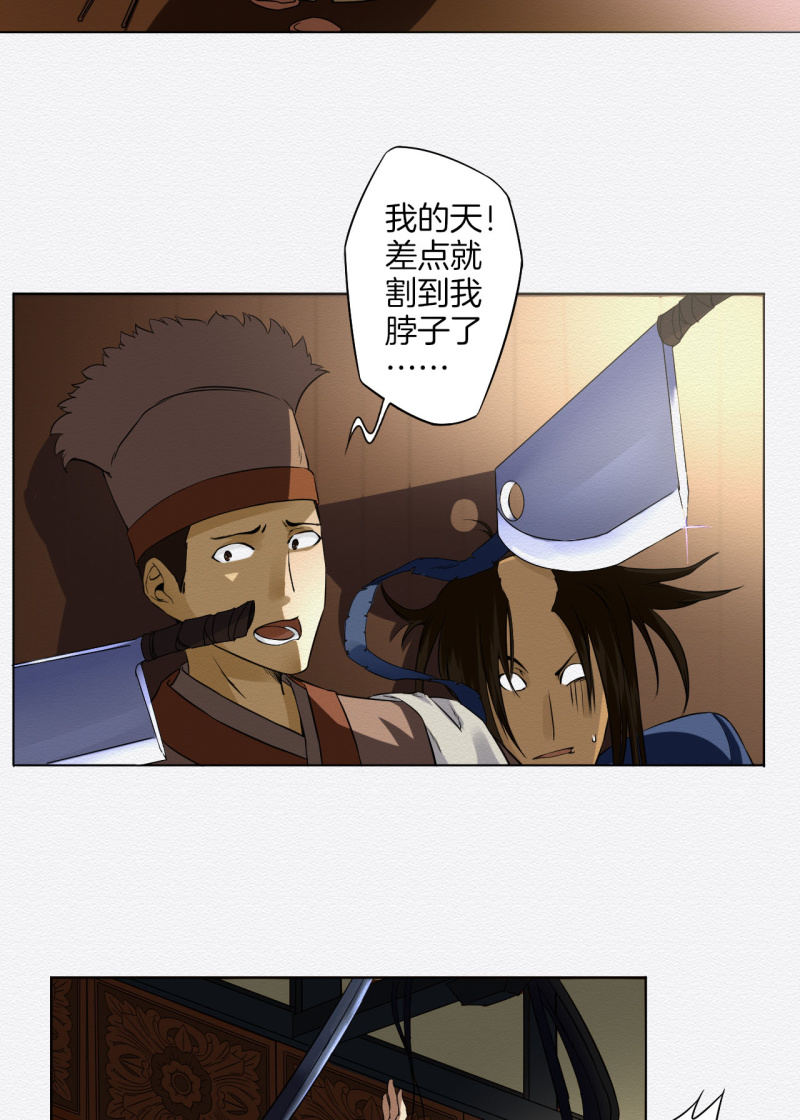 《谢东风》赌咒 第2页
