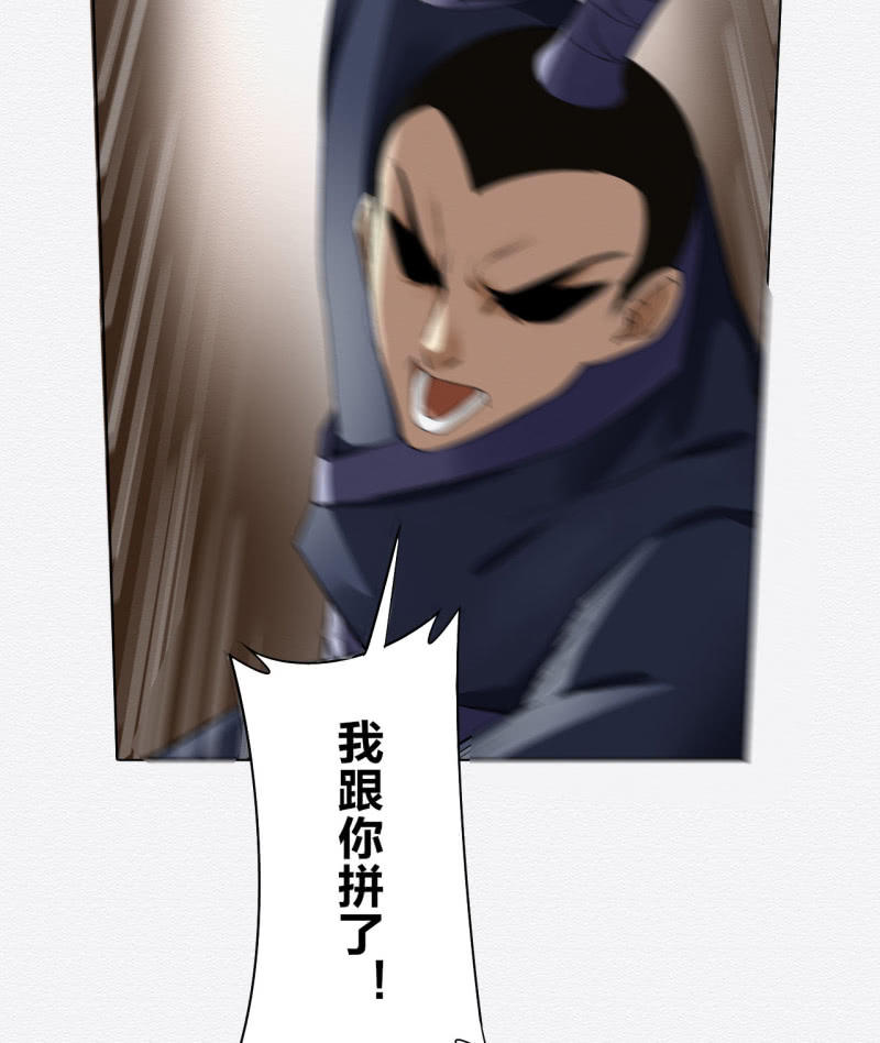《谢东风》赌咒 第31页