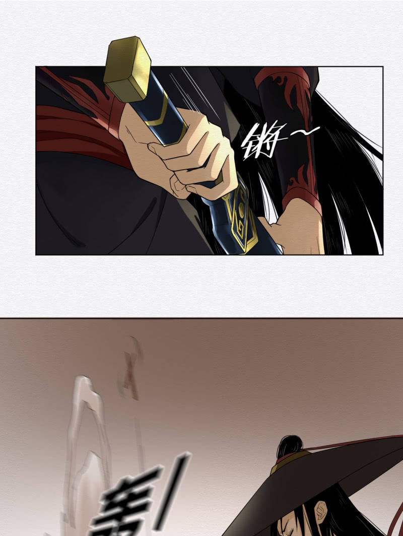 《谢东风》赌咒 第37页