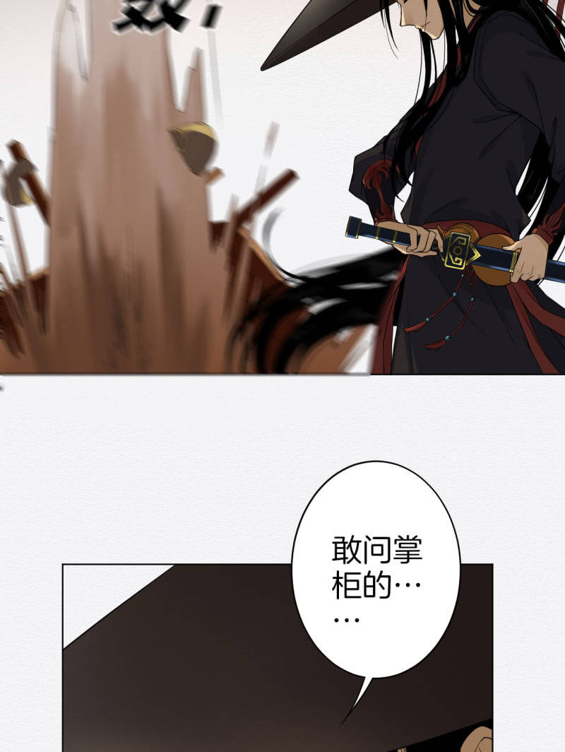 《谢东风》赌咒 第38页