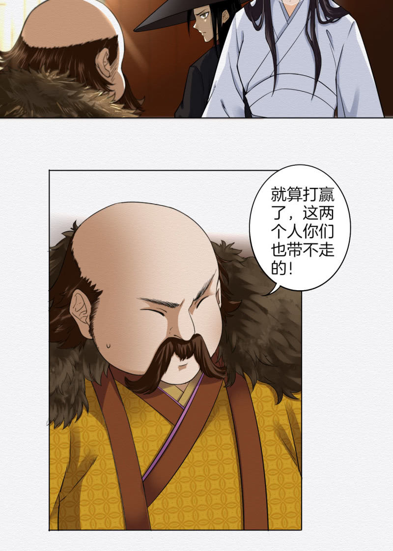 《谢东风》赌咒 第4页