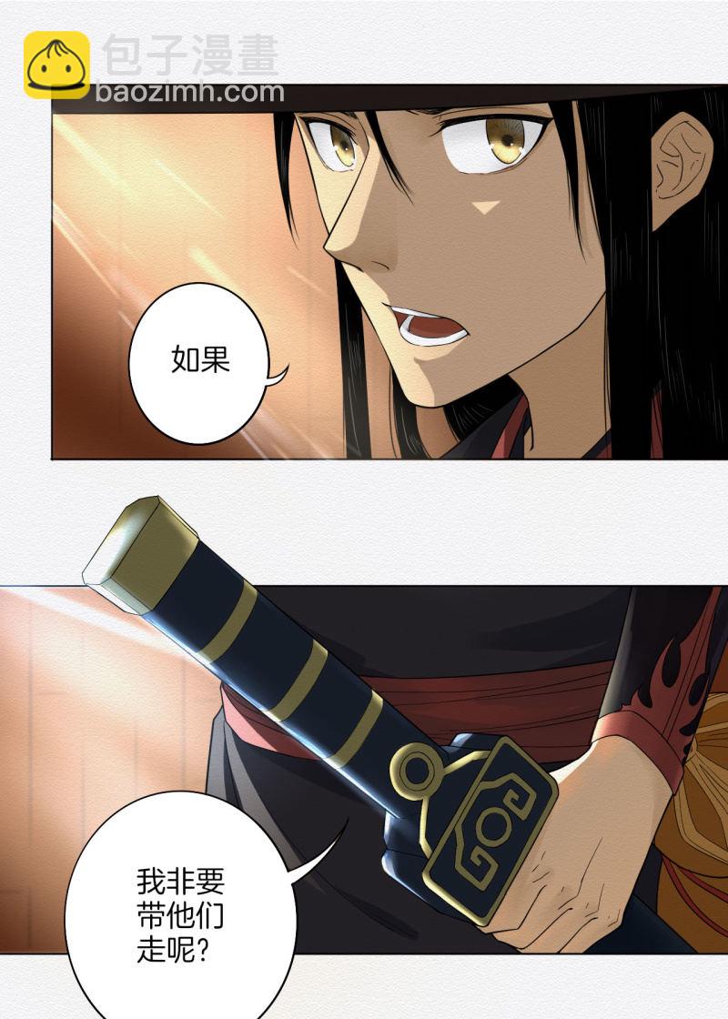 《谢东风》赌咒 第5页