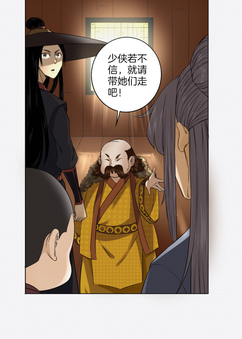 《谢东风》赌咒 第8页