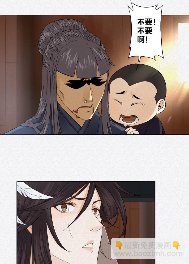 《谢东风》赌咒 第9页