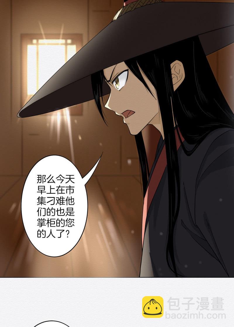 《谢东风》葛大夫 第10页