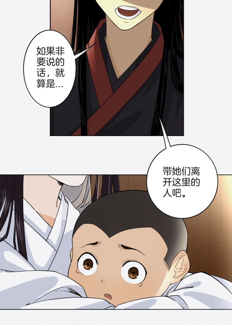 《谢东风》葛大夫 第12页
