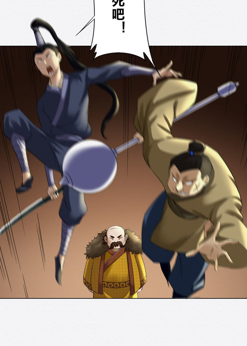 《谢东风》葛大夫 第14页