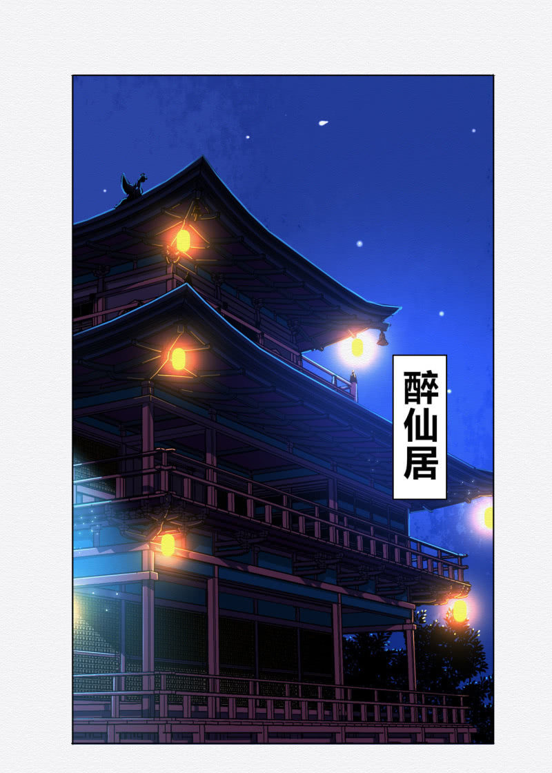《谢东风》葛大夫 第16页