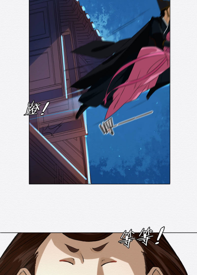《谢东风》葛大夫 第22页