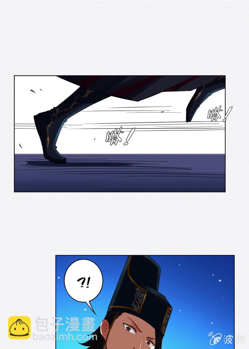 《谢东风》葛大夫 第25页