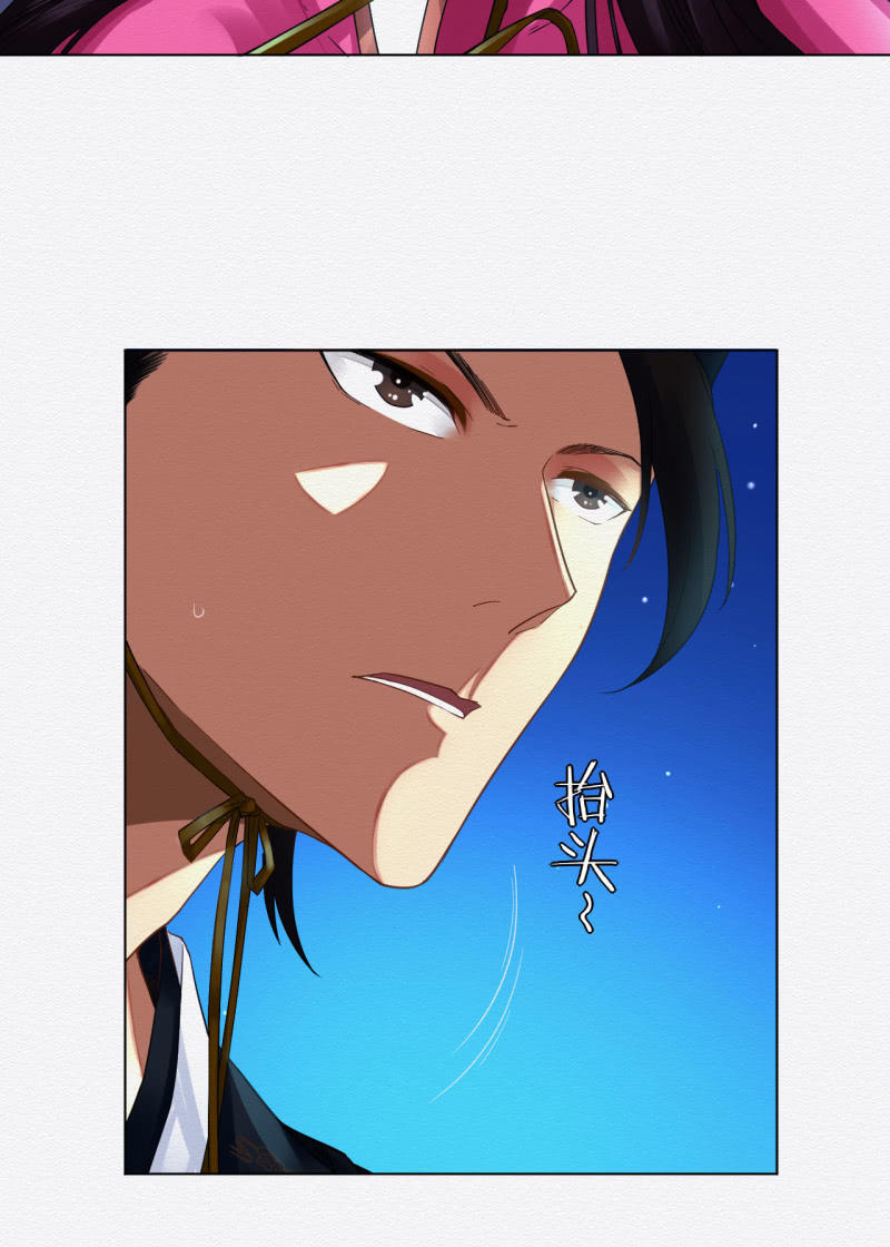 《谢东风》葛大夫 第27页