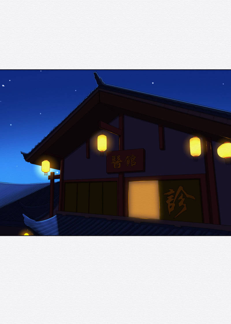 《谢东风》葛大夫 第28页