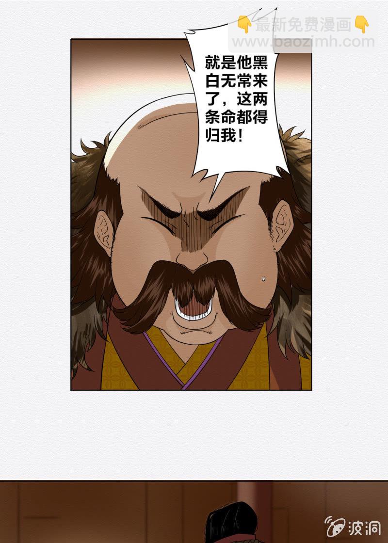 《谢东风》葛大夫 第9页