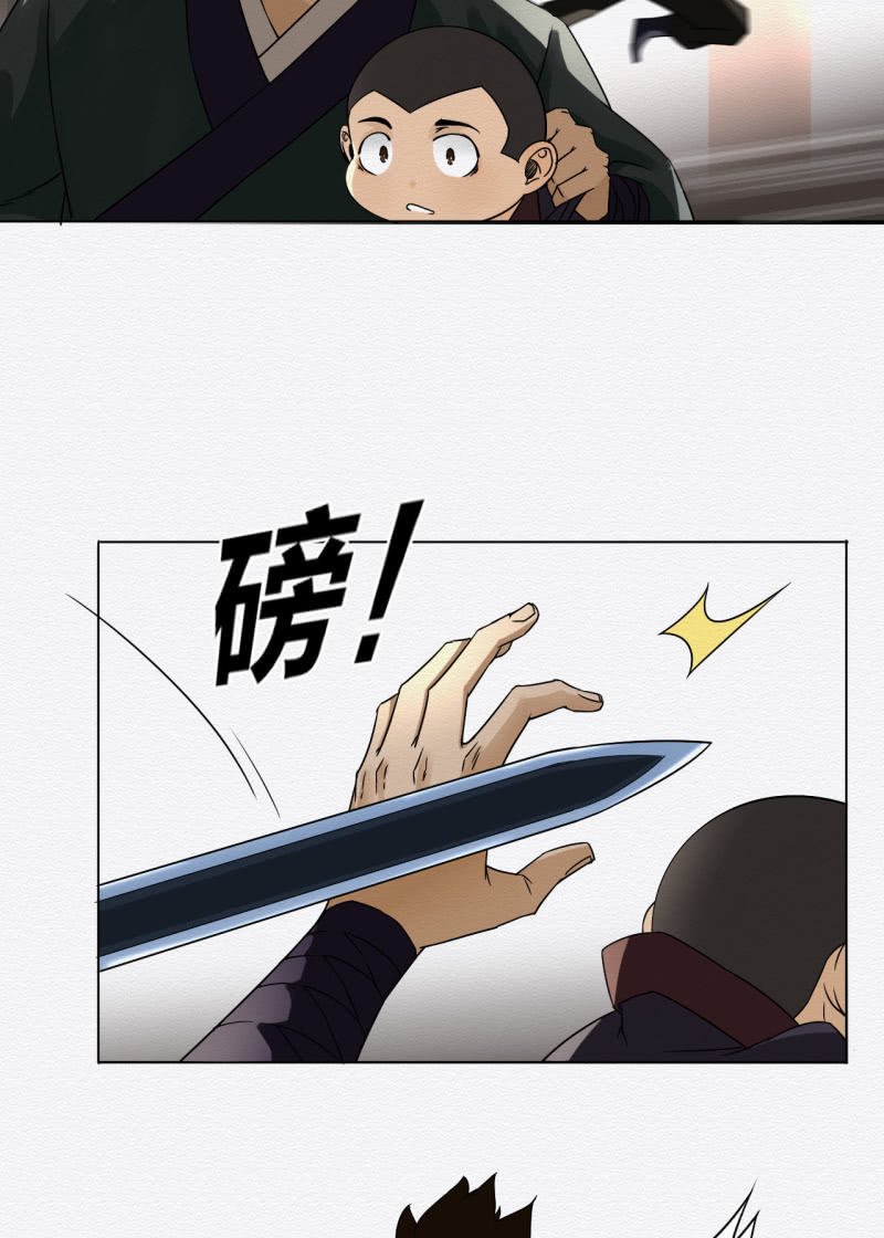 《谢东风》蟹煲 第11页