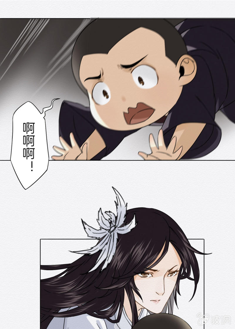 《谢东风》蟹煲 第13页
