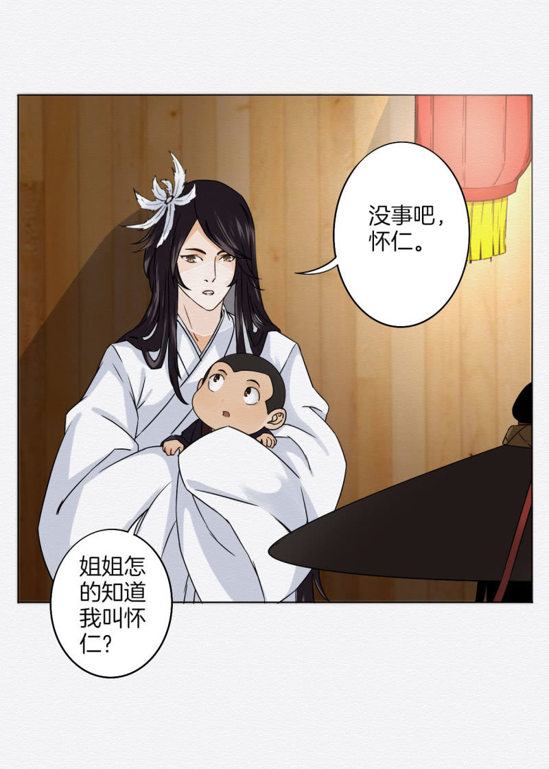 《谢东风》蟹煲 第16页