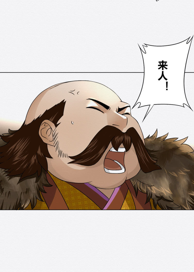 《谢东风》蟹煲 第20页