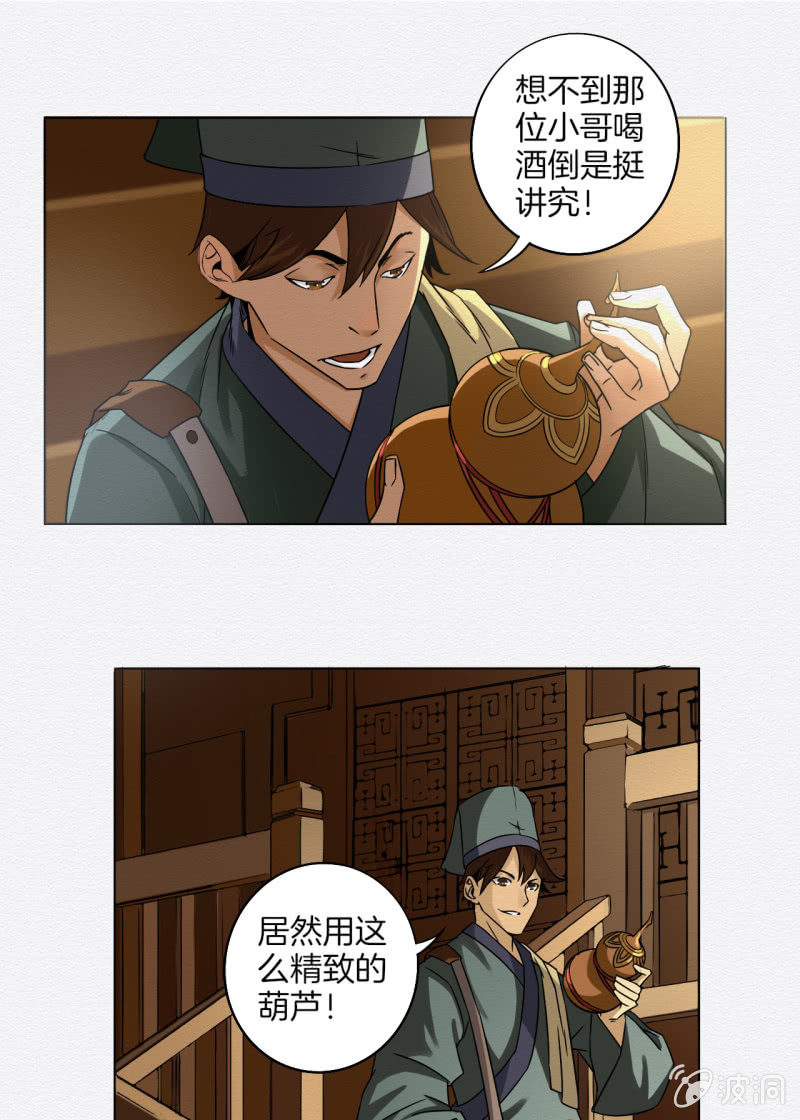 《谢东风》蟹煲 第21页