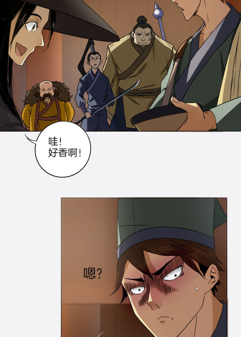 《谢东风》蟹煲 第27页