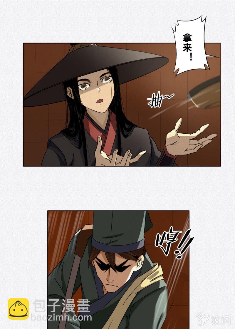 《谢东风》蟹煲 第29页