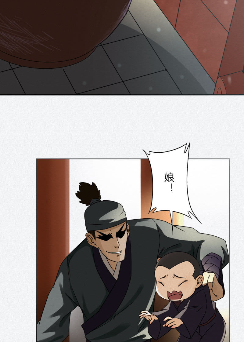 《谢东风》蟹煲 第3页