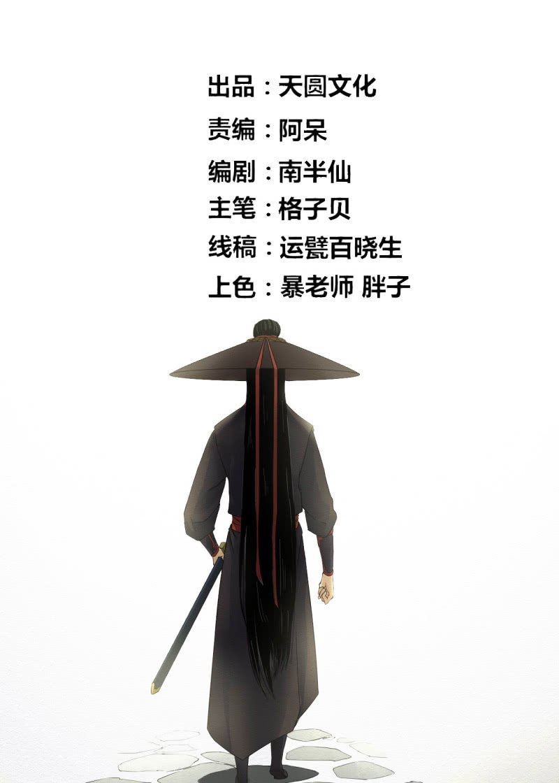 《谢东风》桃源 第10页