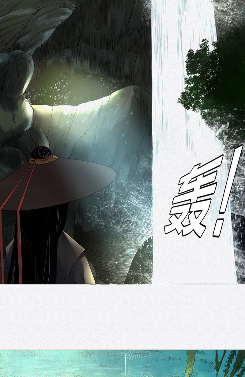 《谢东风》桃源 第14页