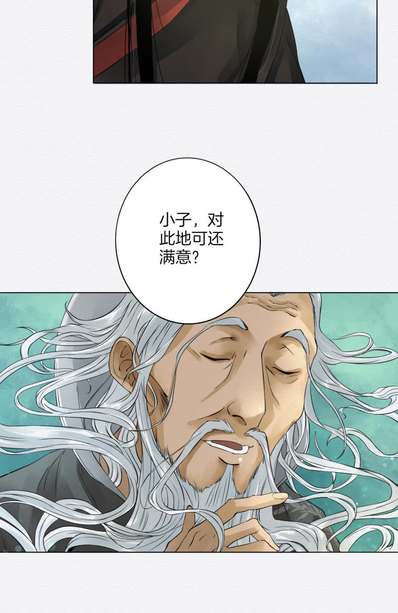 《谢东风》桃源 第16页