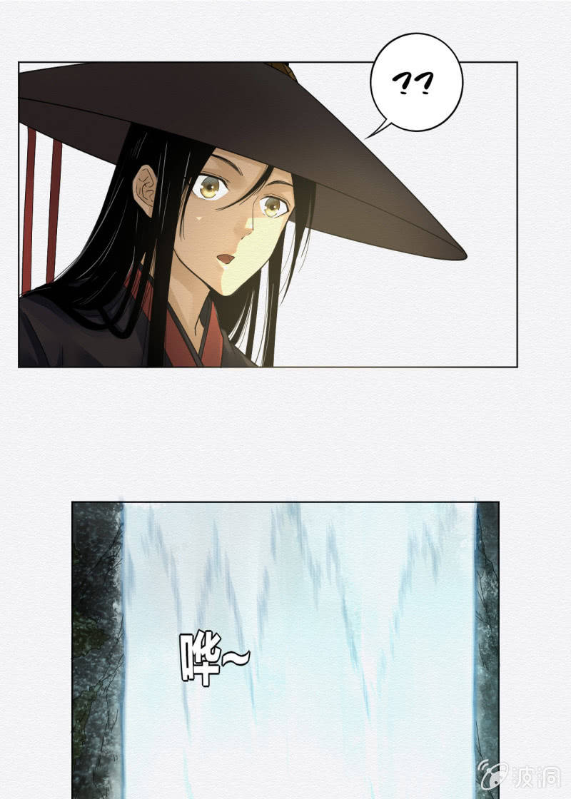 《谢东风》桃源 第17页