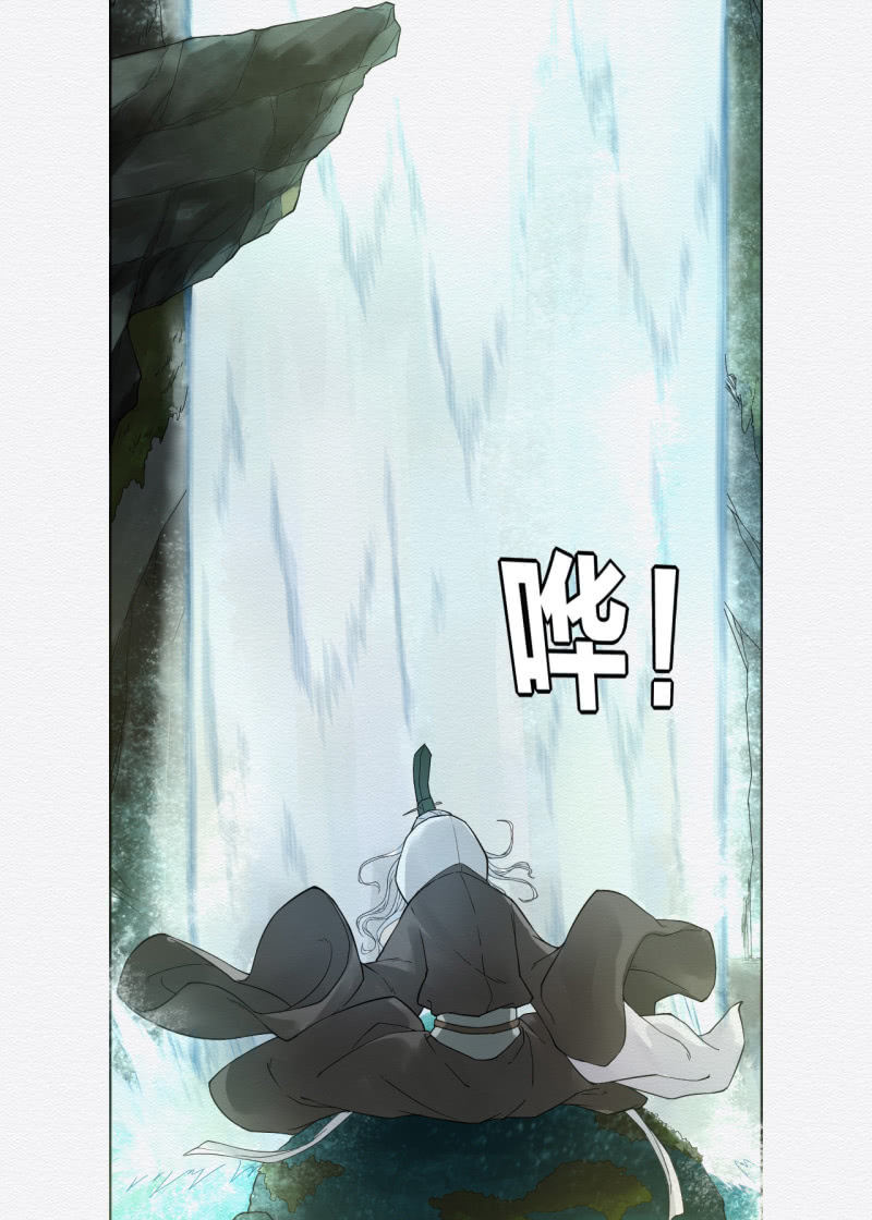 《谢东风》桃源 第18页