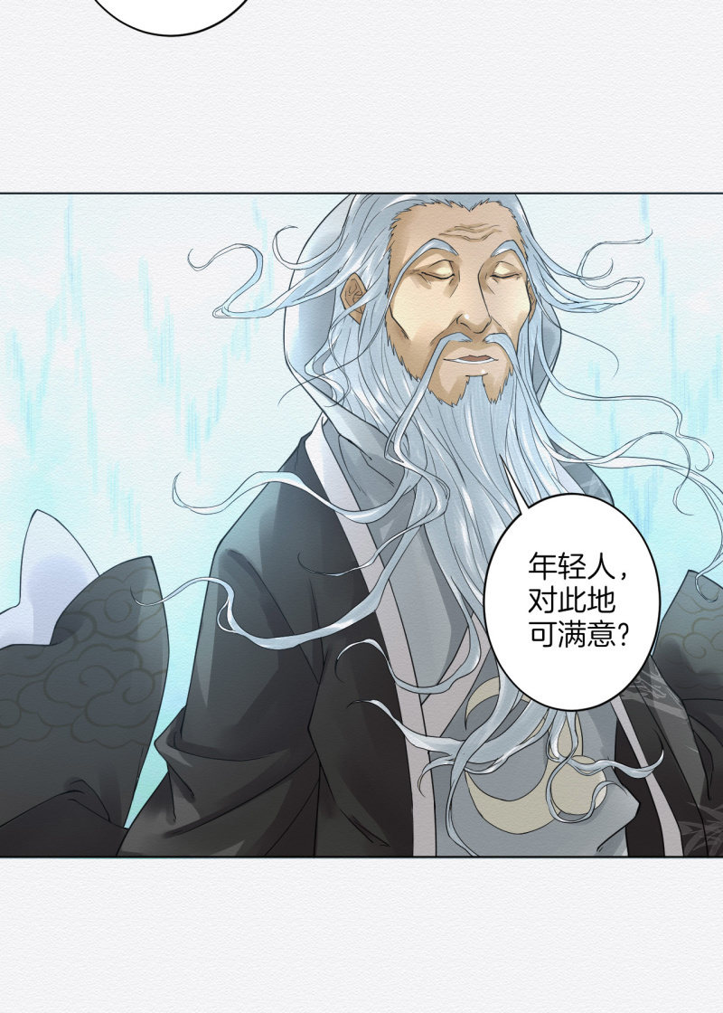 《谢东风》桃源 第20页