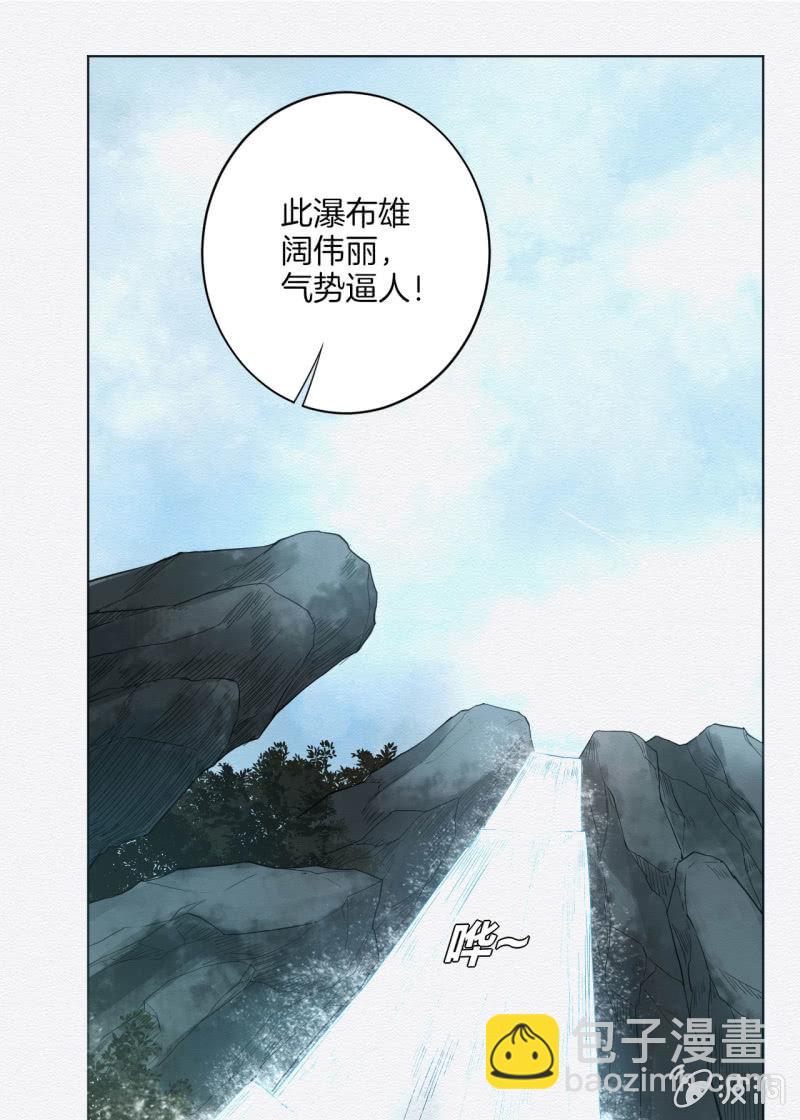 《谢东风》桃源 第21页