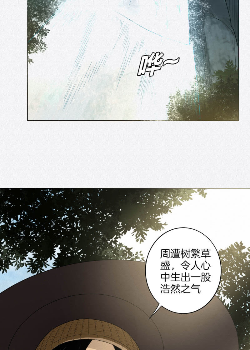 《谢东风》桃源 第22页