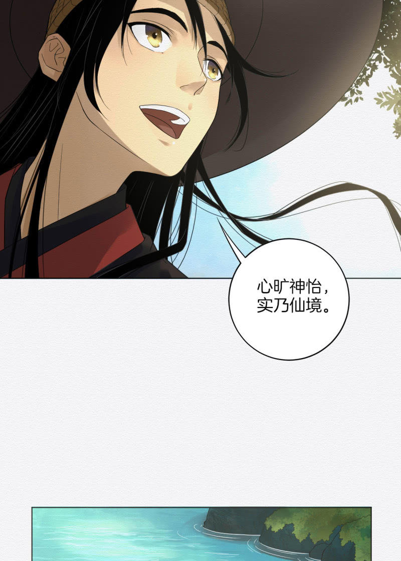《谢东风》桃源 第23页
