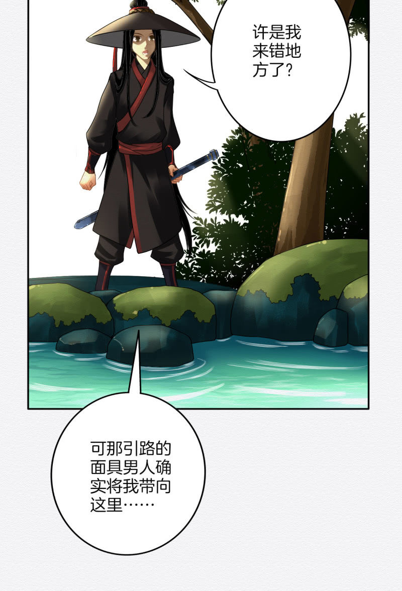《谢东风》桃源 第28页