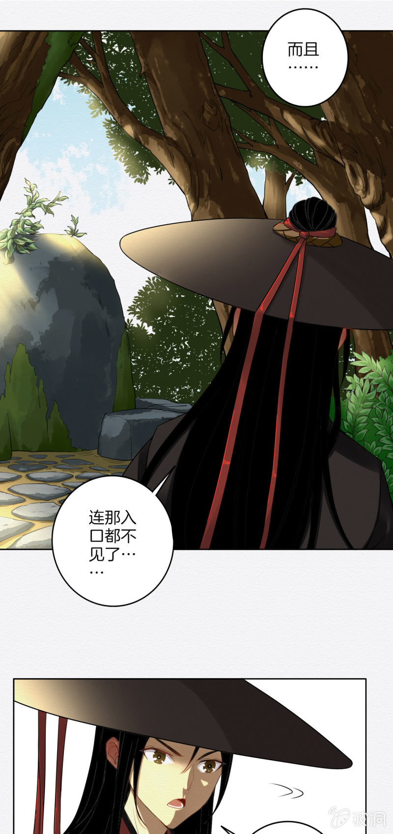 《谢东风》桃源 第29页