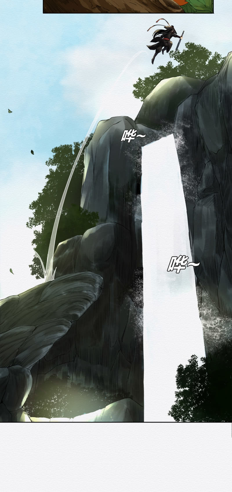 《谢东风》桃源 第31页