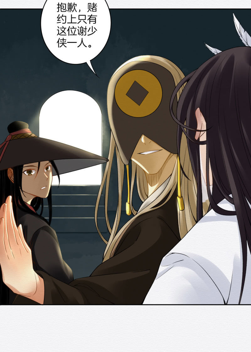《谢东风》桃源 第4页