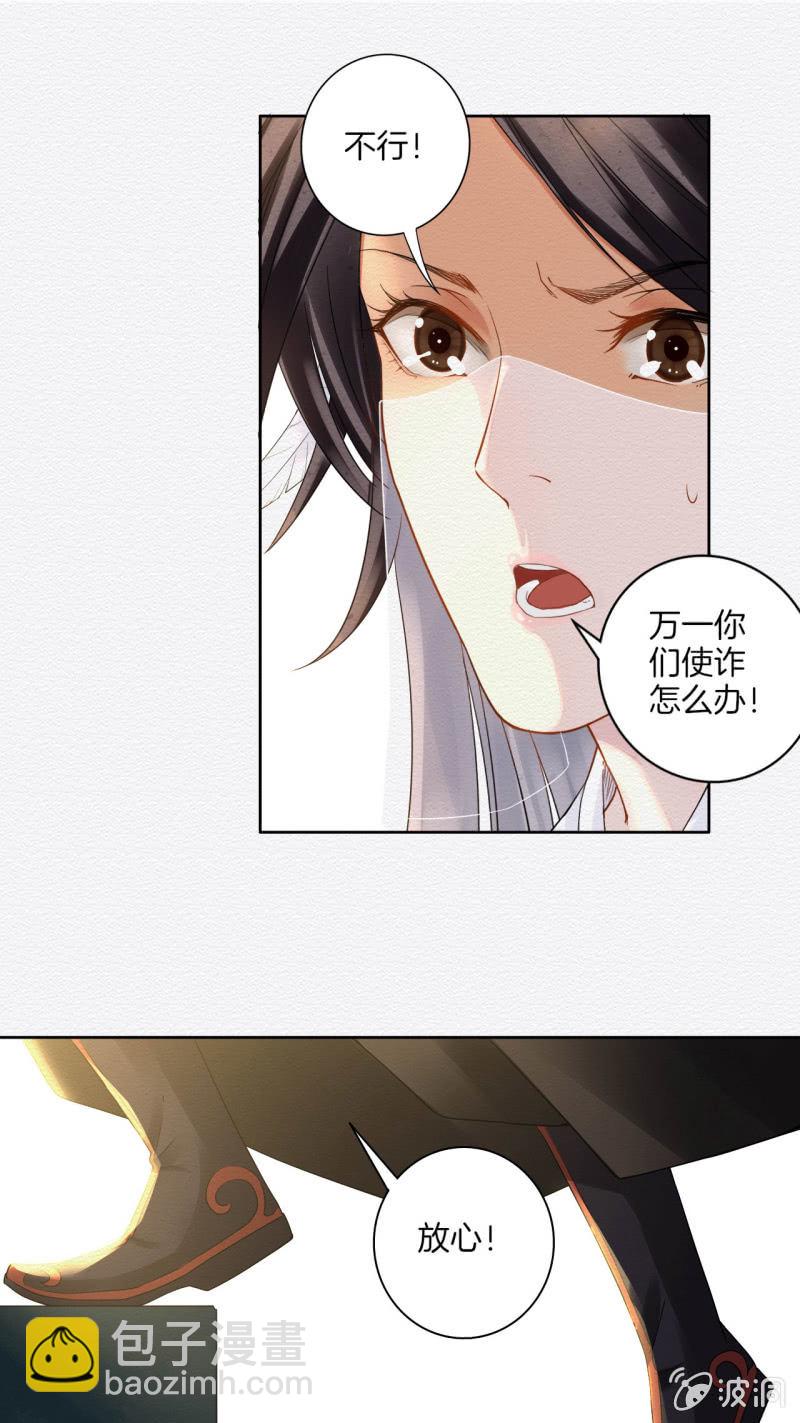 《谢东风》桃源 第5页