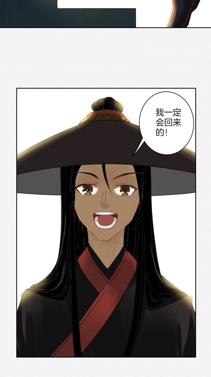 《谢东风》桃源 第6页