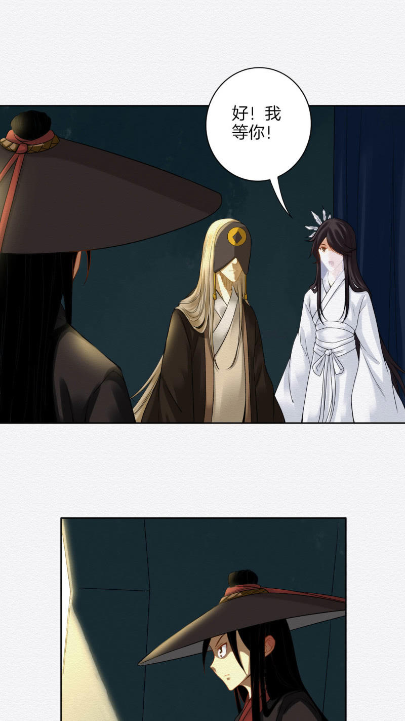 《谢东风》桃源 第7页