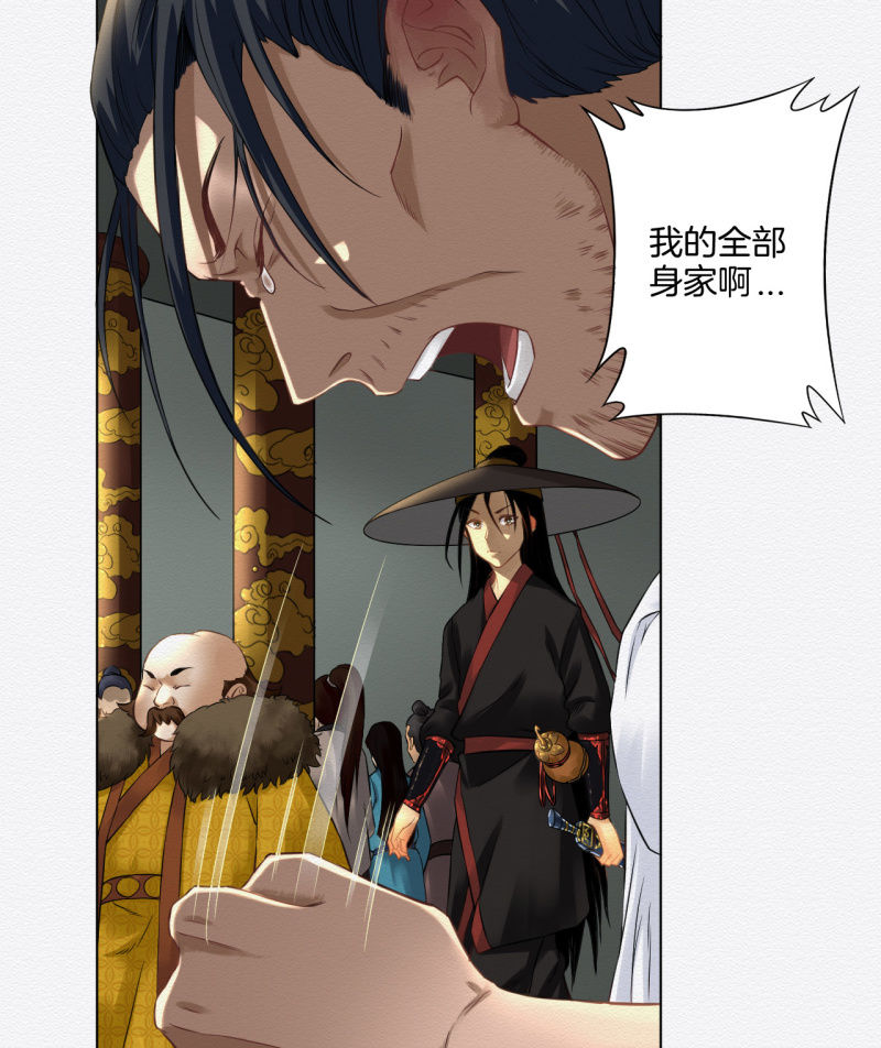 《谢东风》赌场 第10页