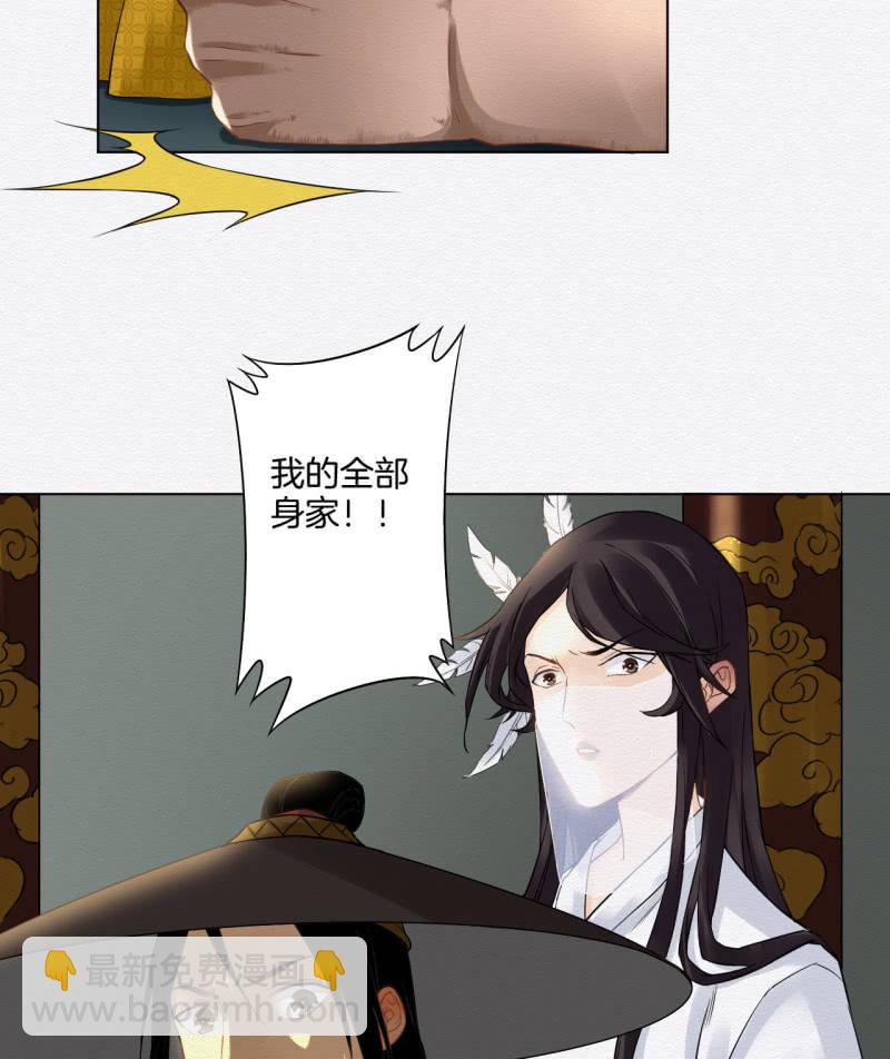 《谢东风》赌场 第11页