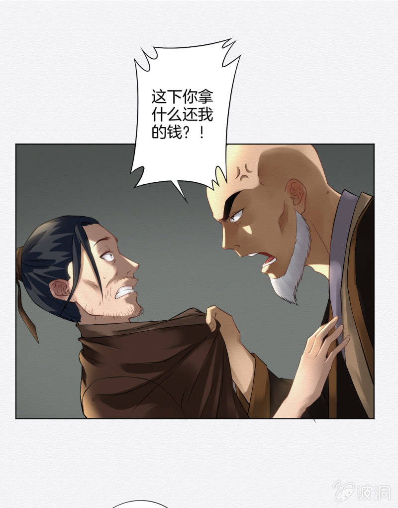 《谢东风》赌场 第13页