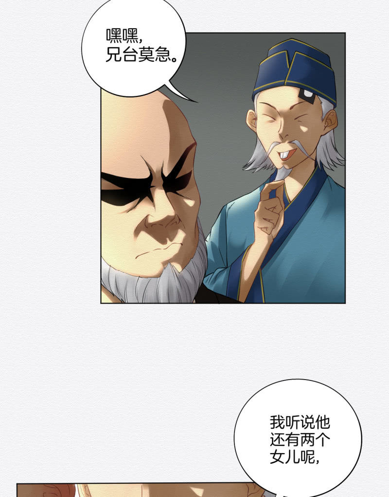 《谢东风》赌场 第14页