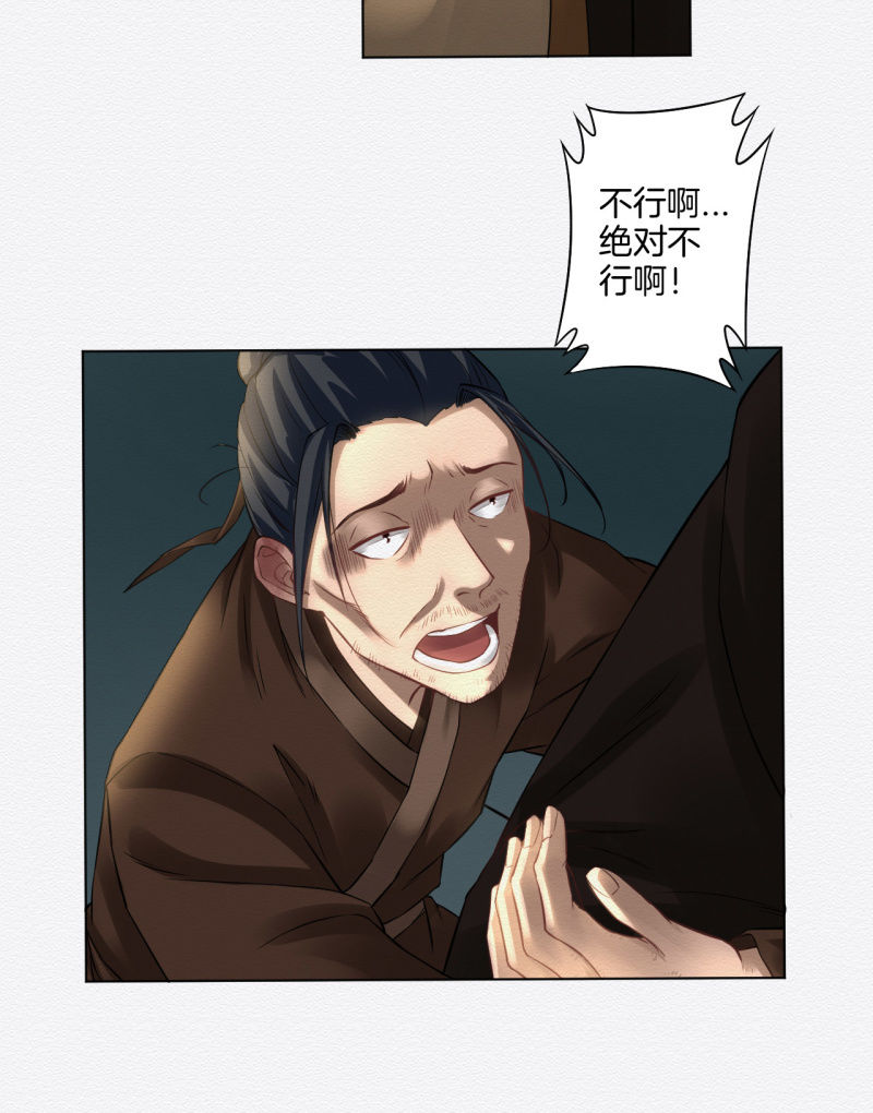 《谢东风》赌场 第16页