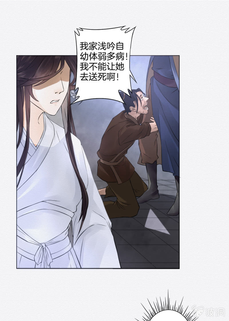 《谢东风》赌场 第17页