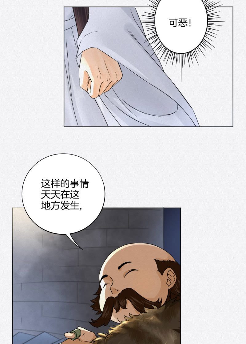 《谢东风》赌场 第18页