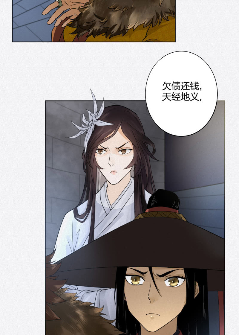 《谢东风》赌场 第19页