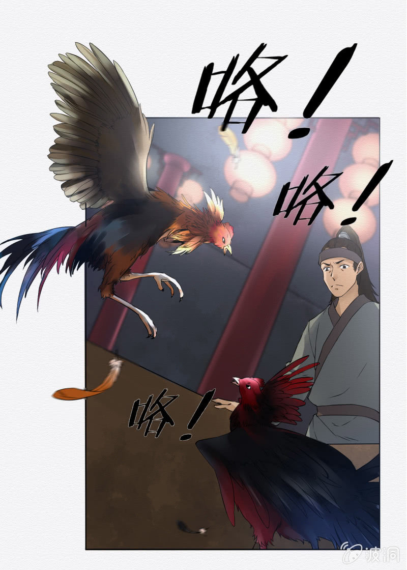 《谢东风》赌场 第21页